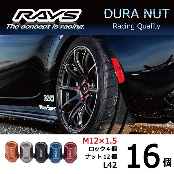 RAYSロックナットセット/4個予備/セイバー※4穴車/UA1,UA2,UA3/ホンダ/M12×P1...
