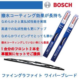 /ウイングロード/JY12,NY12,Y12/H17.11〜/ワイパーフロント1台set/ボッシュファイングラファイト｜carus-ap