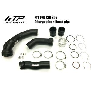 BMW M235iクーペ(F22用)チャージパイプ＆ブーストパイプセット/ブラック/FTPmotorsport｜carus-ap