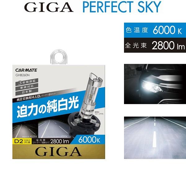 6000K 純正HIDヘッドライト交換用バルブ2個set/フィット/ホンダ/GD1,2,3,4/H1...