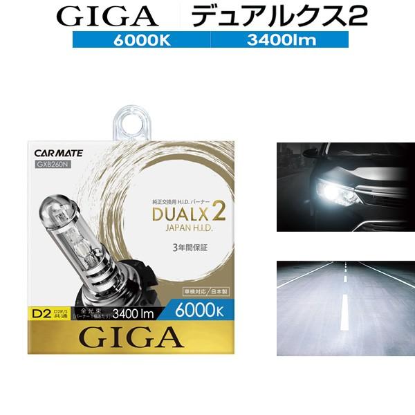 6000K 純正HIDヘッドライト交換用バルブ2個set/シルフィ/日産/B17/H24.12-/D...