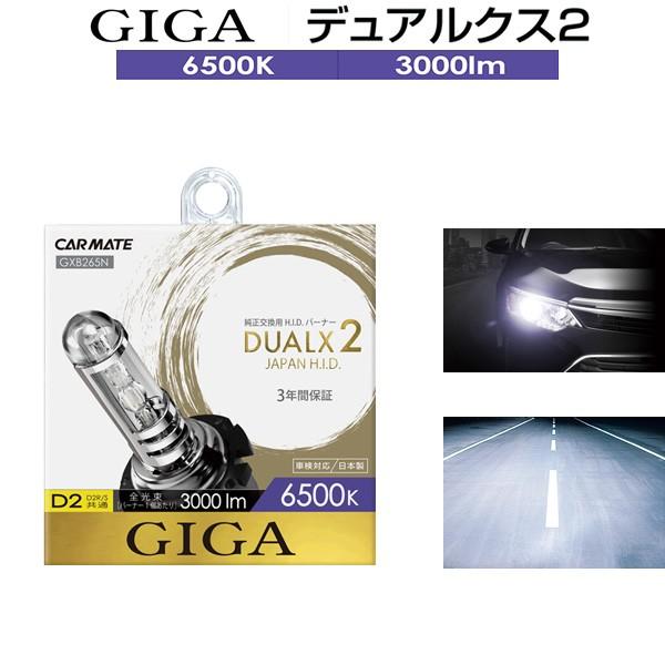 6500K 純正HIDヘッドライト交換用バルブ2個set/インプレッサスポーツ/スバル/GP2,3,...