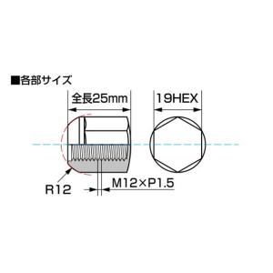 日本製 ホンダ純正ホイール専用ナット/ライフ/...の詳細画像1
