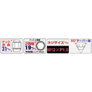 日本製 ホイールナット20個入り/ライフ/ホン...の詳細画像1