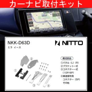 デイズルークス/日産/H26.2〜/B21A/200mm窓口付車(オーディオレス車