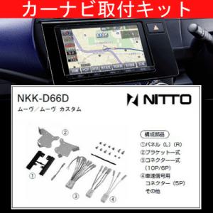 タント/ダイハツ/H25.10〜/LA600S,LA610S/200mm窓口付車(オーディオ