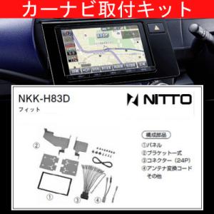 フィットハイブリッド/ホンダ/H25.9〜/GP5,GP6/オーディオレス車(ナビ装着用スペシャルパ...
