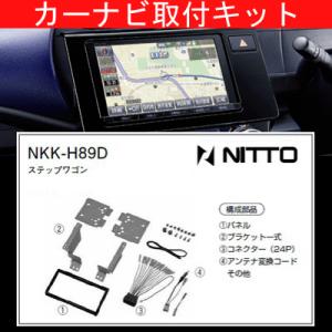 N-BOX/N-BOXカスタム カーAVインストレーションセット NBOXカスタム/ホンダ/H27.2〜H29.8/JF1,JF2/オーディオレス車(ナビ装着