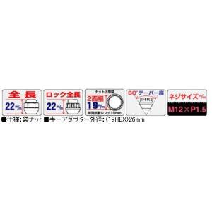 日本製 ホイールロックナットSET/全長22m...の詳細画像1