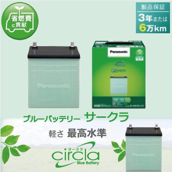 D23L パナソニック サークラ Panasonic circla ブルーバッテリー N-80D23...