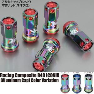 R40ICONIX/20個set/フーガ/日産/M12×P1.25/ロック&ナットネオクロ RIA-13N｜carus-ap