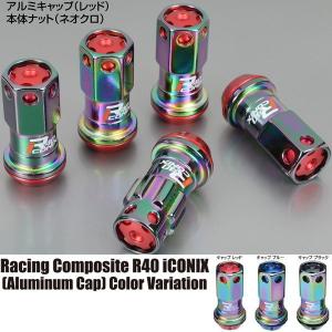 R40ICONIX/20個set 4個は予備 /ライフ/ホンダ/M12×P1.5/ロック&ナットネオクロ RIA-11N