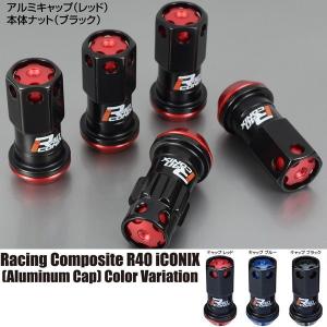 R40ICONIX/20個set 4個は予備 /ユーノスプレッソ/マツダ/M12×P1.5/ロック&ナット/黒 RIA-11K｜carus-ap