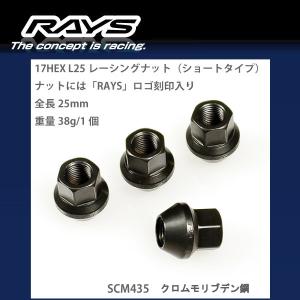 【RAYSナット&ロックセット】16個...の詳細画像1