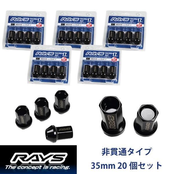 【RAYSナット】20個set ユーノスカーゴワゴン※5H車/マツダ M12×P1.5 黒 L35レ...