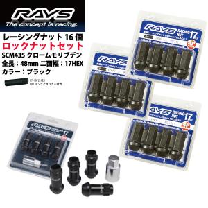 RAYSナット&ロックセット個set/ロードスター/ND系/マツダ/M
