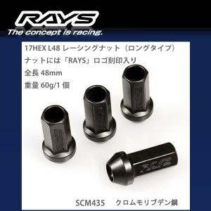 【RAYSナット&ロックセット】16個...の詳細画像1
