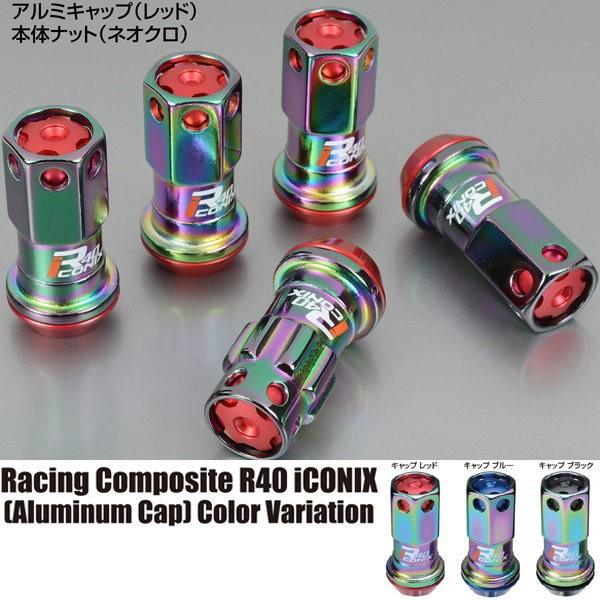 R40ICONIX/20個set/シビックハイブリッド/FD3/ホンダ/M12×P1.5/ロック&amp;ナ...