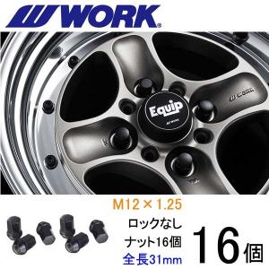 WORK 超軽量ナット 20個set/MR-S/ZZW30/トヨタ/M12×P1.5/全5色/全長