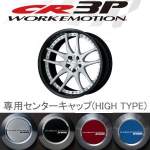 Clazzio FLATタイプ ワークエモーションCR極Kiwami専用センター