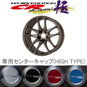 Clazzio FLATタイプ ワークエモーション11R専用センターキャップ
