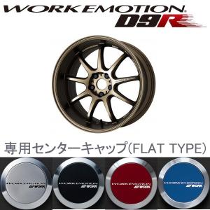 Clazzio HIGHタイプ ワークエモーションT7R専用センターキャップ