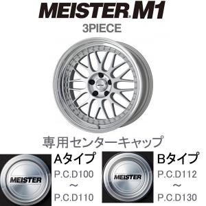 専用ワークマイスター確認用(2) WORK 専用タイプ ワークマイスターM1R 2P専用センターキャップ1
