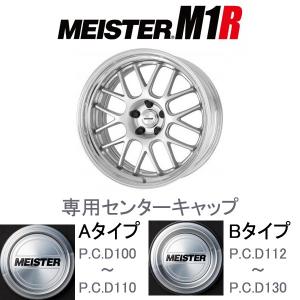 WORK 【WORK/ワーク】MEISTER（マイスター）センターキャップ ○B