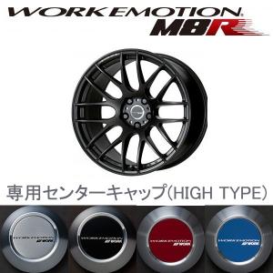 ワークエモーションCR KIWAMI 19インチ センターキャップ付き Clazzio HIGHタイプ ワークエモーションCR極Kiwami専用センター