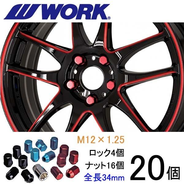 軽量ナット 20個set/パレットSW/スズキ/M12×P1.25/全3色/全長34mm/ホイールロ...