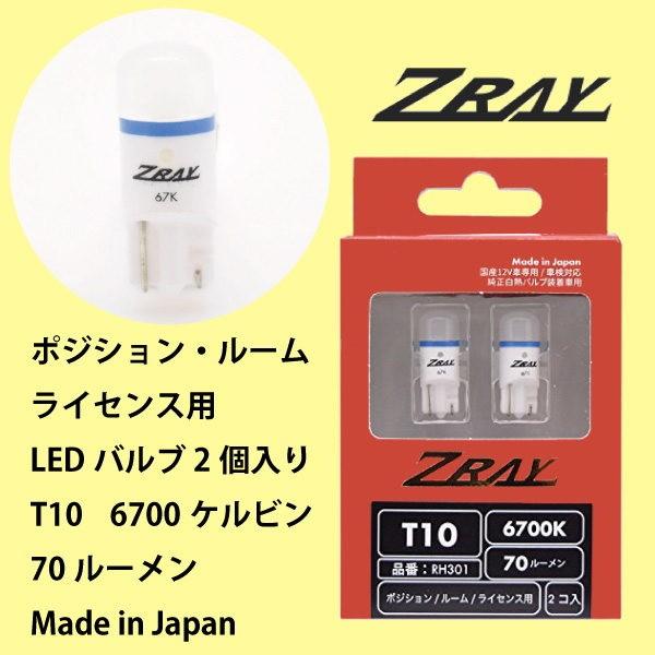 ピクシススペース/LA575,LA585/トヨタ/H23.9〜H27.4/T10 ポジション球/純正...