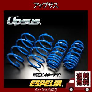 送料無料】 エスペリア スーパーダウンサス / ダイハツ タント LA610S