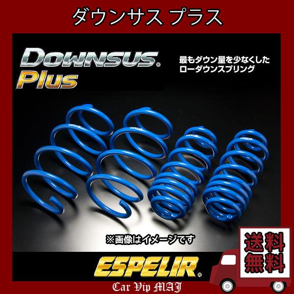 フィットハイブリッド GP5(H25/9〜H29/6) LEB-H1(2WD) エスペリア ダウンサ...