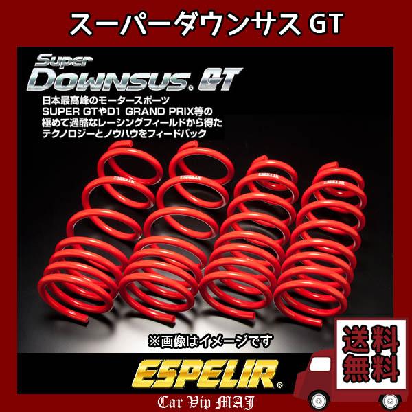コペン L880K(H14/6〜) JB-DET エスペリア スーパーダウンサスGT ESD-442