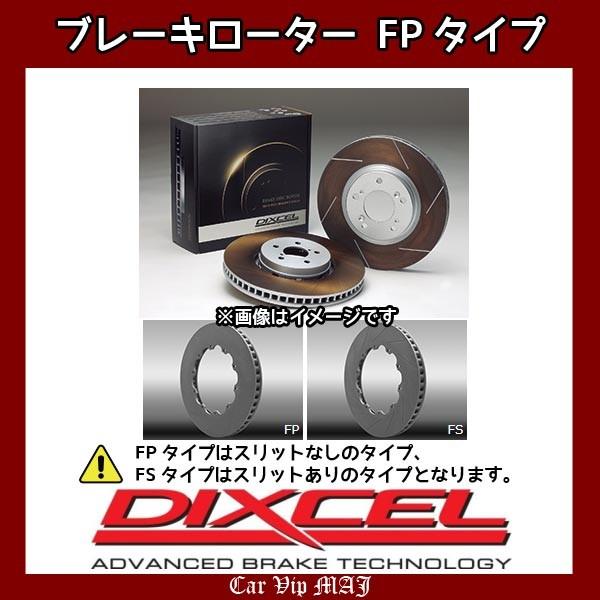 エクシーガ YA9/YAM(08/06〜) ディクセルブレーキローター フロント1セット FPタイプ...