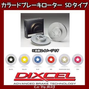 ペルソナ MAEP(88/10〜92/1) ディクセルカラードブレーキローター リア1セット SDタイプ 3553058(要詳細確認)