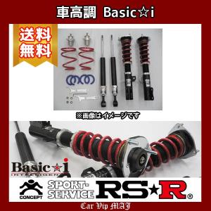 取寄約35日間 Baih675m Rs R Rsr アールエスアール 車高調 Basic I ベーシックi ホンダ オデッセイ 03 08 Rb1 Rb2 Rb1 沖縄 離島は別途送料 巧技台バラ売り鉄棒 車 バイク 自転車 自動車 Teachme Ust Md