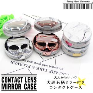 コンタクトレンズケース コンタクトケース レンズケースセット