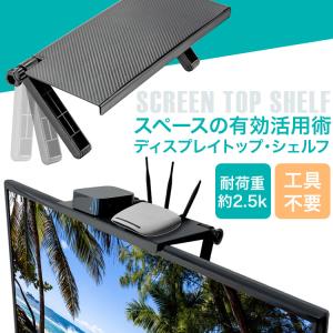 ディスプレイボード スタンド ラック 上部収納台 デッドスペース 日本郵便送料無料 PK3｜Carvus