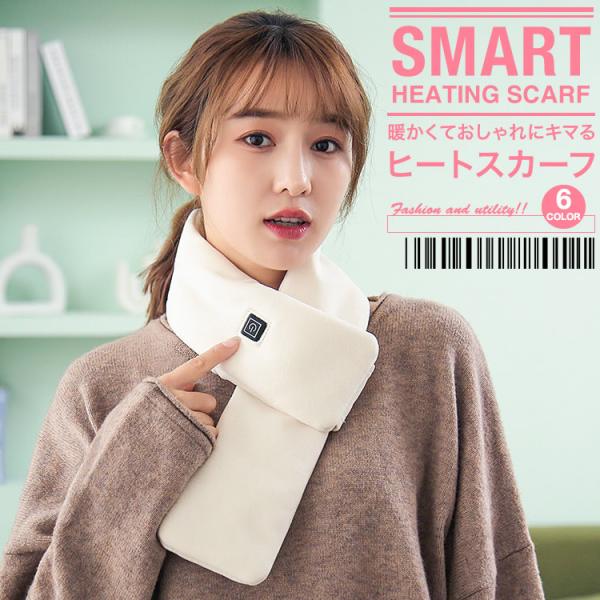 マフラー スカーフ 温熱マフラー ヒートマフラー ヒートスカーフ ヒータースカーフ 電熱スカーフ オ...