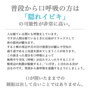いびき防止 グッズ サポーター 顎固定サポータ...の詳細画像3
