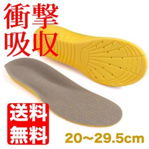 20〜29.5cm対応 サイズ調整 衝撃 吸収 インソール 衝撃吸収 中敷き クッション 靴 日本郵便送料無料 PK2