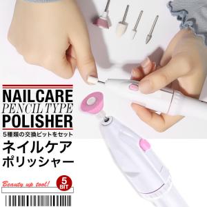 電動ネイルマシン ジェルネイル ピンク セルフ 研磨 コンパクト USB