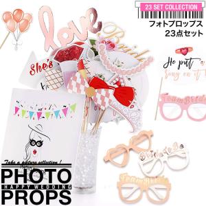 フォトプロップス31本セット 結婚式 前撮りアイテム おしゃれ 仮装