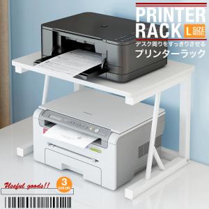 プリンターラック 訳あり Lサイズ 幅60 2段 プリンター台 プリンター置き 物置ラック インテリア 収納ラック 北欧 プリンタラック YT120