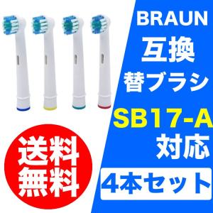 Braun ブラウン オーラルB フレキシソフト 4本入り ...