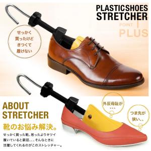 シューズストレッチャー シューストレッチャー ...の詳細画像1