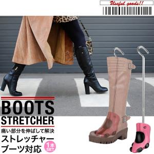 ウエスタンストレッチャー 2個セット シューズストレッチャー ブーツの