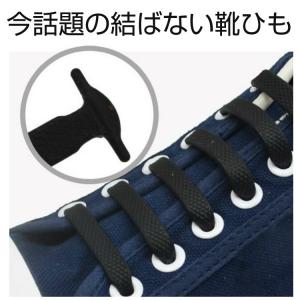 靴ひも 結ばない 靴紐 シューレース ほどけな...の詳細画像1