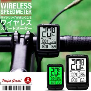 サイクルコンピューター 自転車スピードメーター
